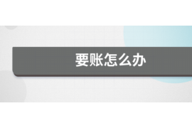 临河讨债公司成功追回消防工程公司欠款108万成功案例